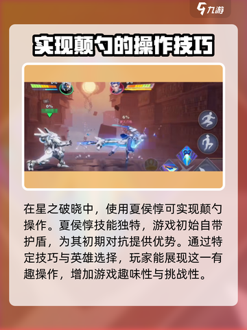 星之破晓🎉颠勺玩法大盘点，不看后悔！截图2