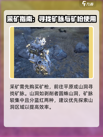 星际战甲手游矿工怎么做介绍截图2