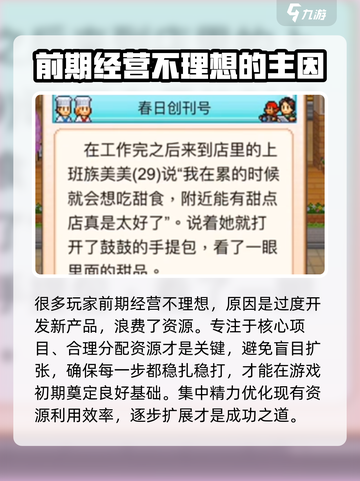 创意蛋糕店经营计划如何制定介绍截图4