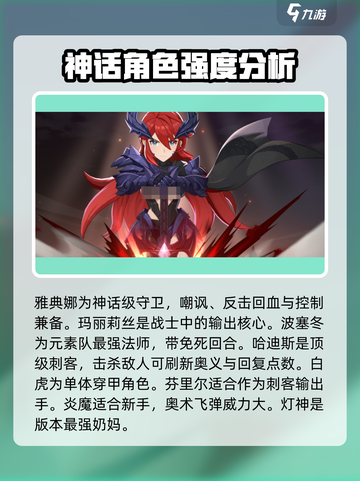 龙魂旅人角色推荐介绍截图2