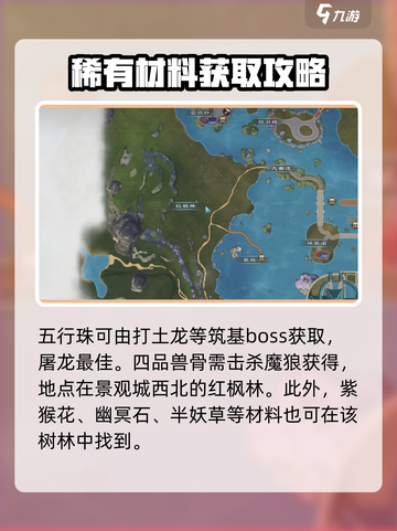 蜀山初章突破攻略介绍截图9