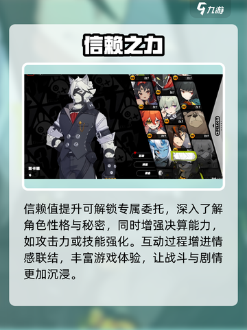 绝区零信赖值暴增秘籍🔥截图3