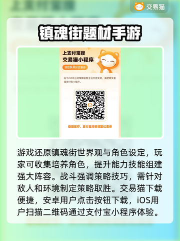 镇魂街天生为王账号交易🔥安全平台推荐✨截图2