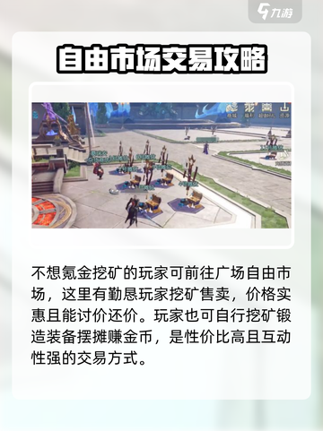 魔域手游💎宝石获取大揭秘！玩家必看🔥截图4