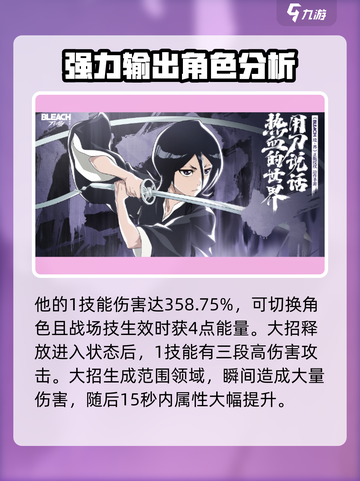 境界刀鸣战力排行分享介绍截图3
