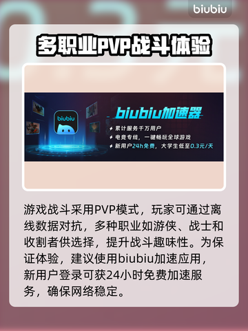 背包乱斗黑屏闪退？❌延迟丢包解决秘籍来了！🎮截图3