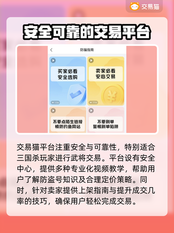 三国杀账号出售🔥标价技巧+平台推荐✨截图2
