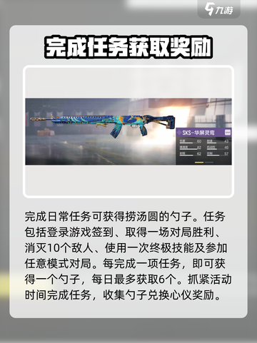 使命召唤手游元宵活动介绍介绍截图3
