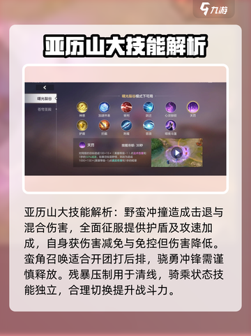 曙光英雄亚历山大新手攻略介绍截图4