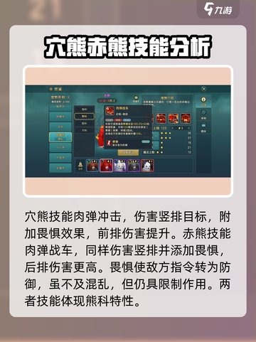 魔力宝贝Bear系宠物大起底！🔥熊科技能全解析截图3