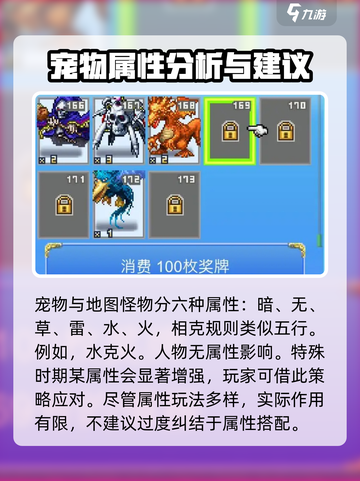 大航海探险物语属性克制一览介绍截图2