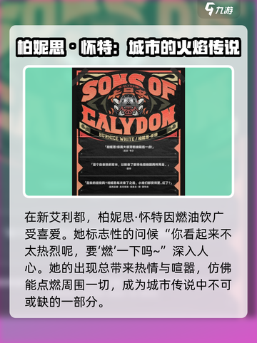 绝区零🔥柏妮思超强介绍来啦！💥游戏党必看！截图2