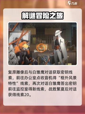 新月同行🔥框外风景收集全路线攻略🎉截图3