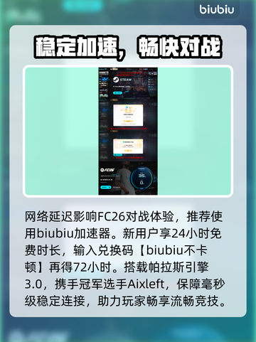 🔥FC26意甲球员评分曝光！⚽截图4