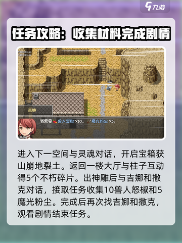 再刷一把2金色传说🔥碎岩镇通关攻略🎉截图5