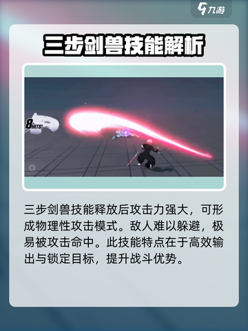 境界刀鸣八千流怎么样介绍截图2