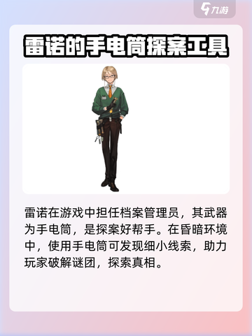 异象回声⚡雷诺强度解析：隐藏彩蛋震惊玩家！截图2