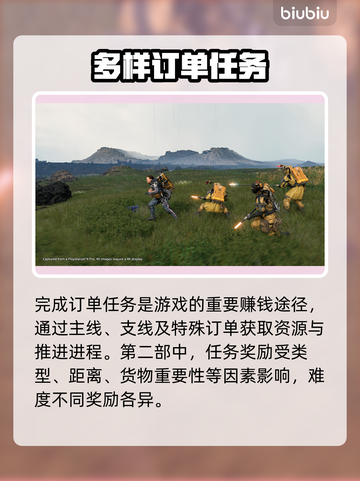 死亡搁浅2💰轻松赚金的秘密途径🔥快来看！截图3