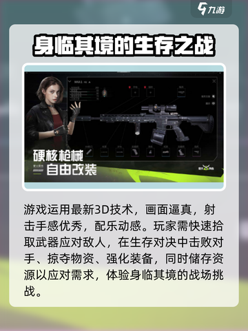 萤火突击竟是日本游戏？真相让人震惊！🔥截图3