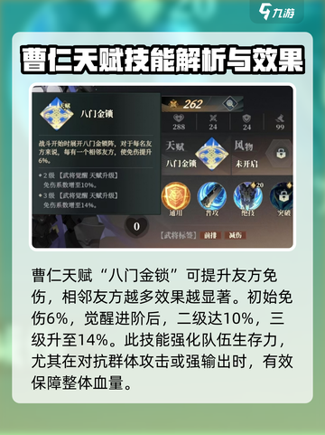 三国志幻想大陆2枭之歌曹仁好玩吗介绍截图5