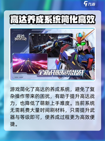 高达联合行动什么时候上线介绍截图4