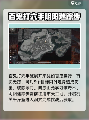 燕云十六声🔥通用奇术大全，必看秘籍🎉截图4