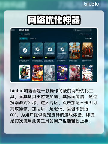 玩王者荣耀🔥不卡顿，这些加速器超好用！截图2