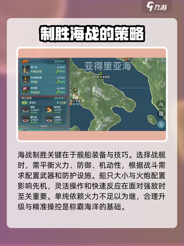 大航海时代传说🔥海战探险终极攻略来啦！截图2
