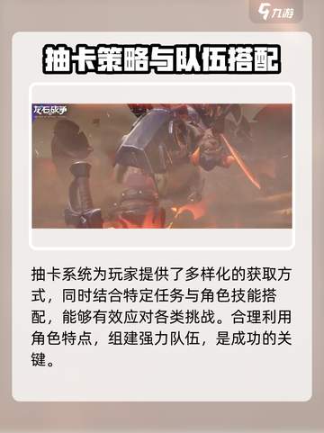 《龙石战争》卡雷戈爆燃登场！🔥截图3