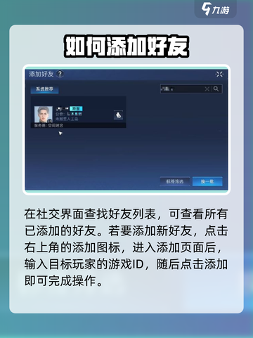 星球重启怎么加好友介绍截图3