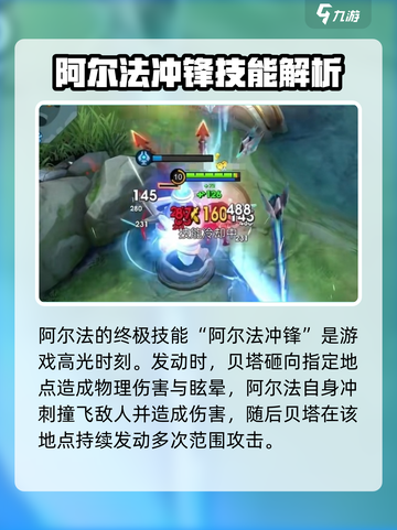 决胜巅峰阿尔法怎么样介绍截图5