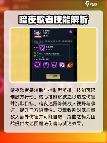 帝国与魔法暗夜歌者🔥打法攻略，轻松通关秘籍！截图2