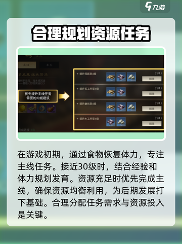三国谋定天下🔥新手开荒秘籍，玩转开局超简单！截图4