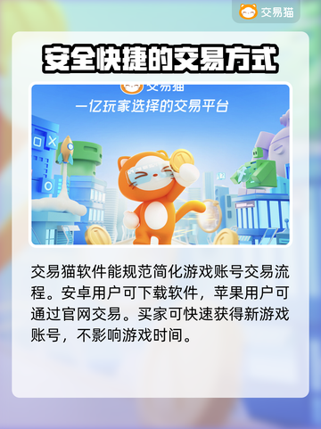 王者荣耀😎买号就上这些正规平台！截图2