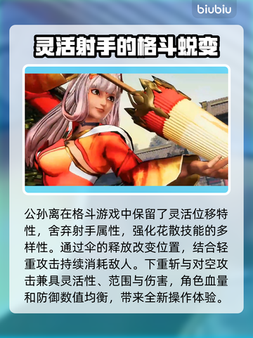 侍魂晓公孙离🔥超强攻略，必看！🎉截图3
