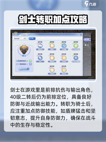 巴风特之怒剑士技能怎么样介绍截图2