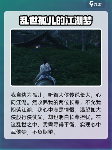 燕云十六声鸟居有没有介绍截图4