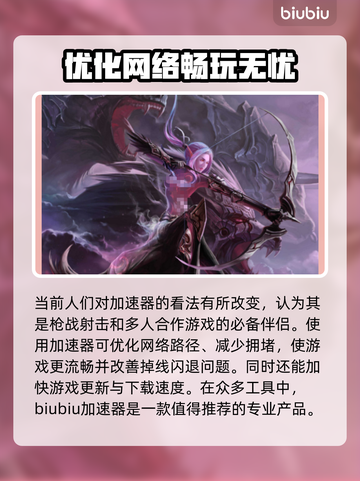 🔥游戏加速器推荐，玩王者荣耀不卡顿💡截图2