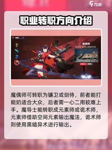 晶核手游有变身职业么介绍截图4