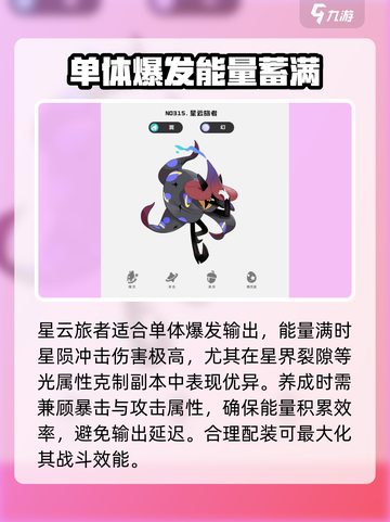 洛克王国世界幻精灵推荐介绍截图9