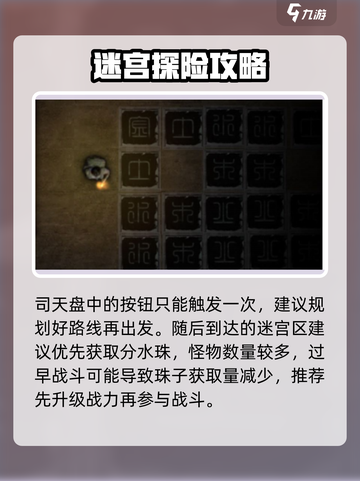 盗墓长生印第二关完整攻略介绍截图3