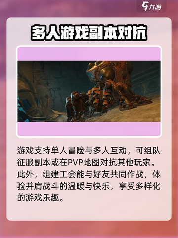破碎之地是什么游戏介绍截图4