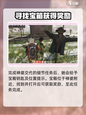七日世界好消息怪消息📌超简单完成攻略🎮截图4