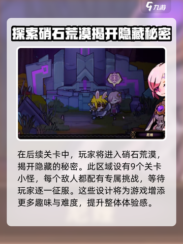 失落城堡2🔥手游后续关卡全揭秘！💥截图2