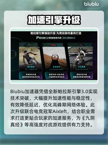 🎮九阴真经加速器推荐！秒杀卡顿🔥截图3