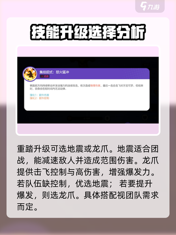 宝可梦大集结烈咬陆鲨怎么玩介绍截图4