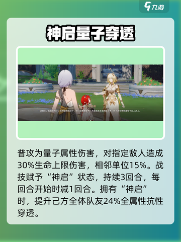 崩坏星穹铁道缇宝技能🔥实机演示来了！⚡截图2