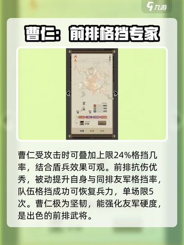名将之弈盾卡牌怎么组合介绍截图3