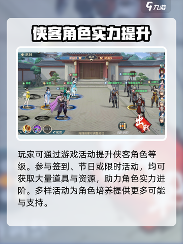 江湖如梦手游侠客升级攻略介绍截图3