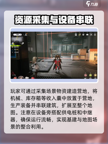 明日方舟终末地什么引擎介绍截图4